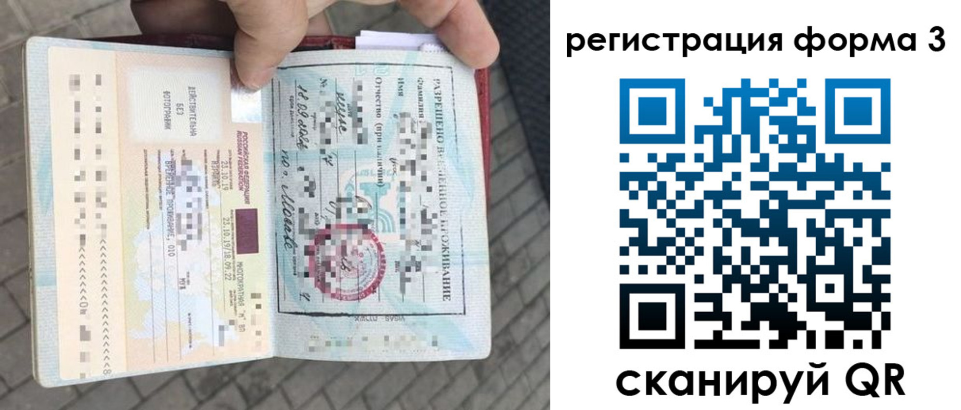 прописка в Белой Калитве