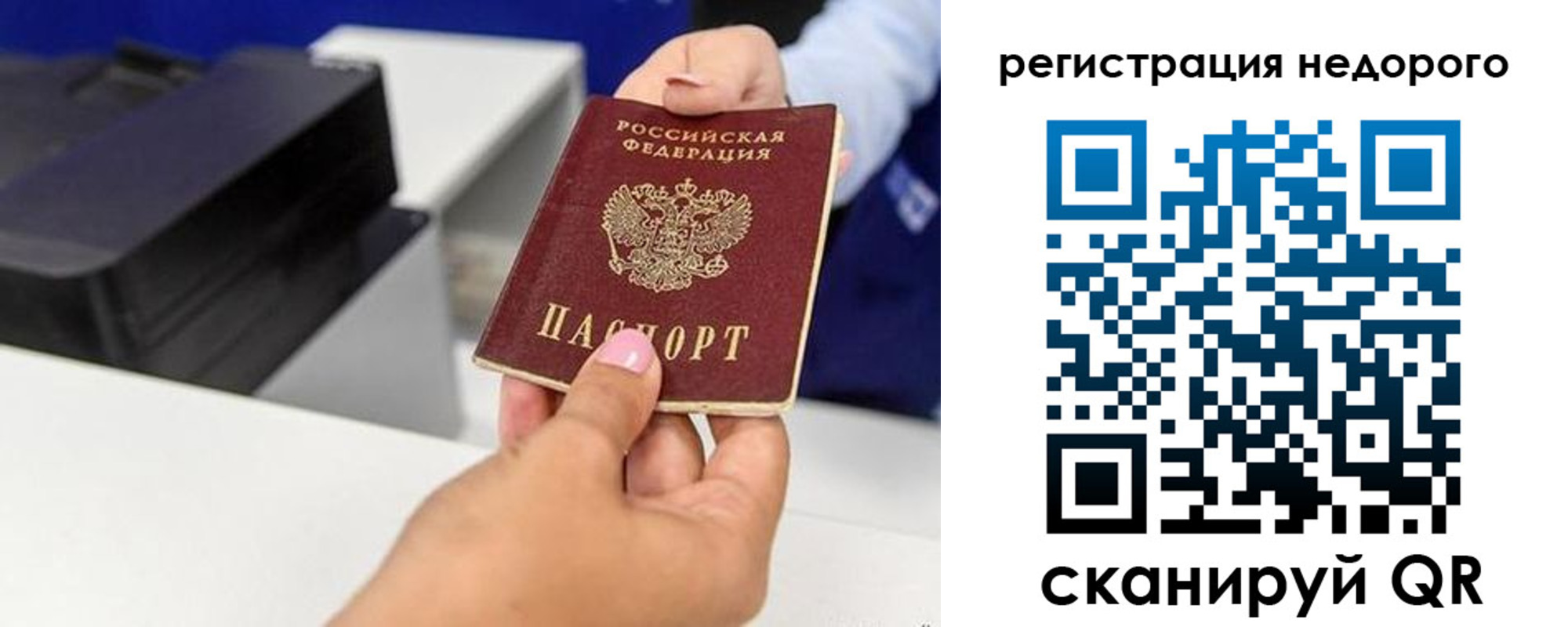миграционный учет в Белой Калитве