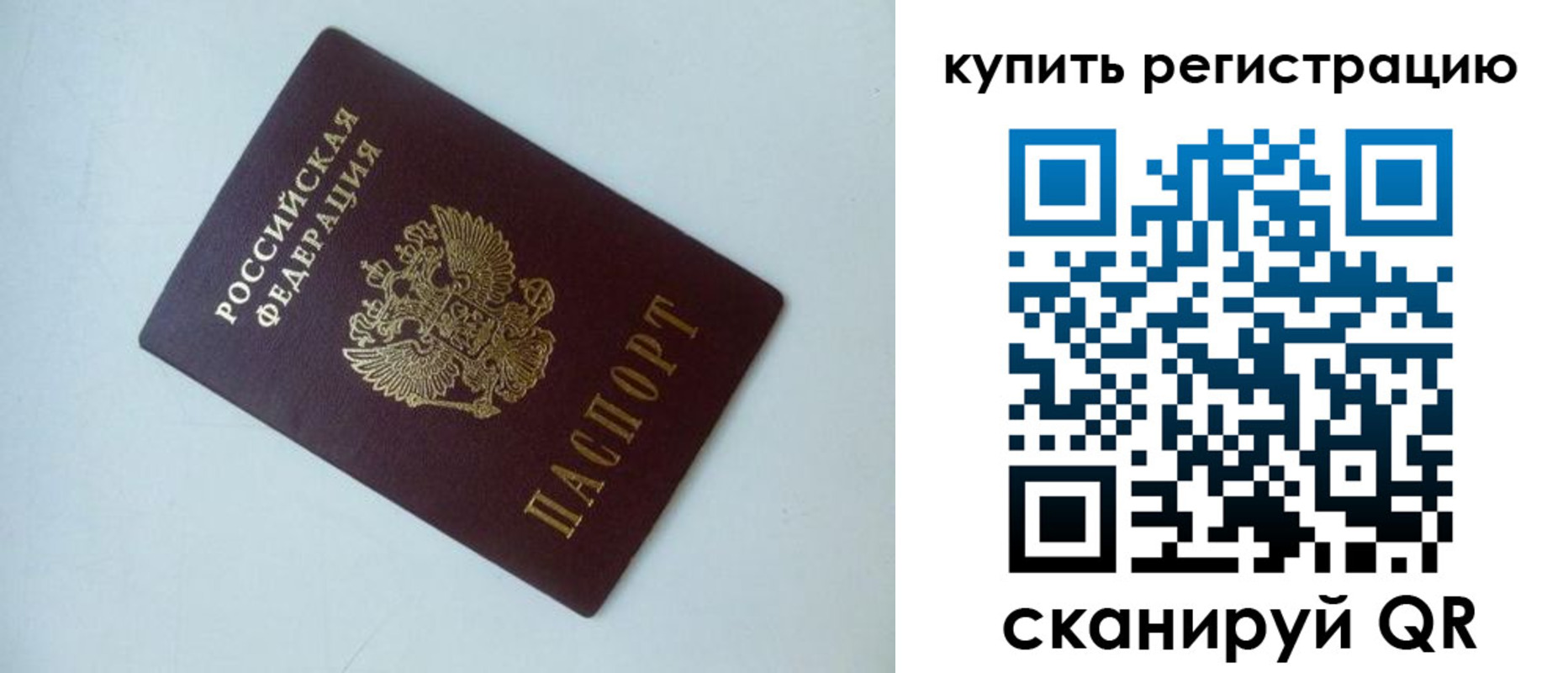 миграционный учет в Белой Калитве
