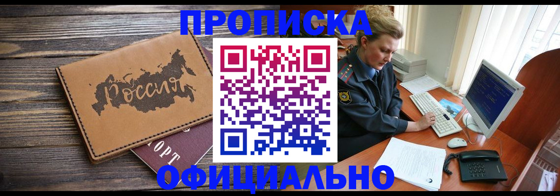пропишу в квартире в Белой Калитве