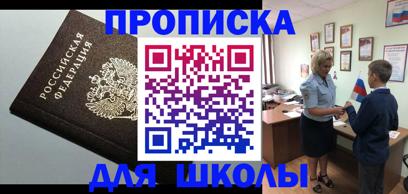 где прописаться в Белой Калитве