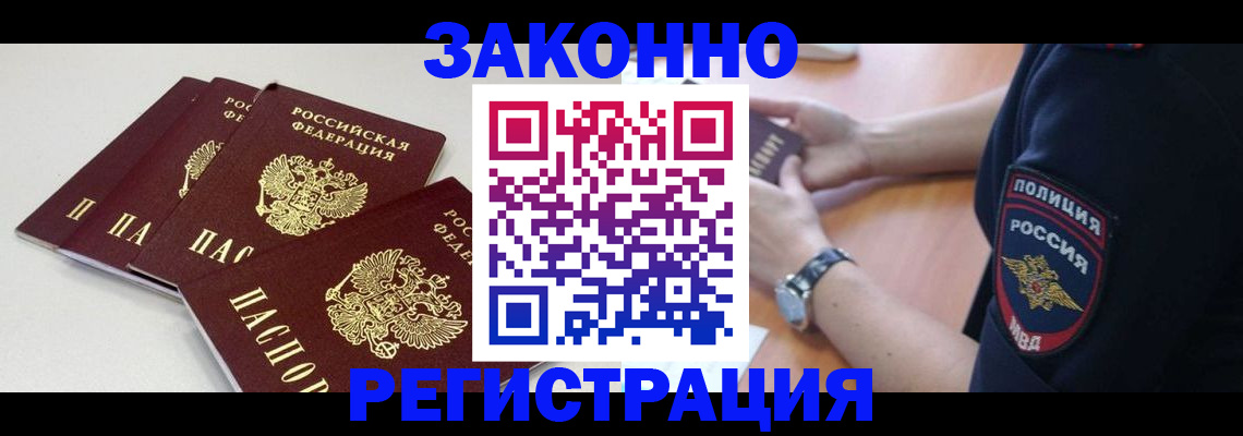 миграционный учет в Белой Калитве