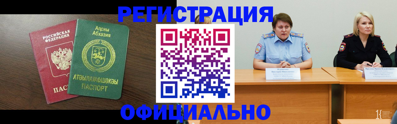 временная регистрация в Белой Калитве
