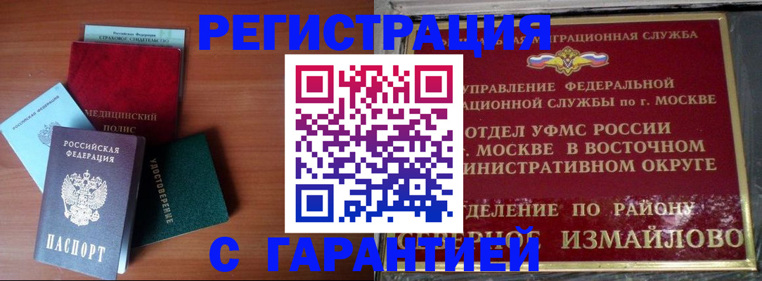 прописка для работы в Белой Калитве